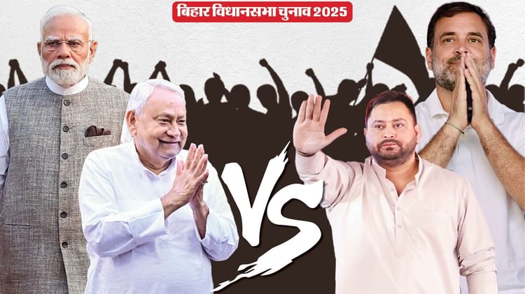 बिहार चुनाव: एनडीए और भारत में विचार-विमर्श जारी, चिराग पासवान, तेजस्वी यादव, कांग्रेस राजद