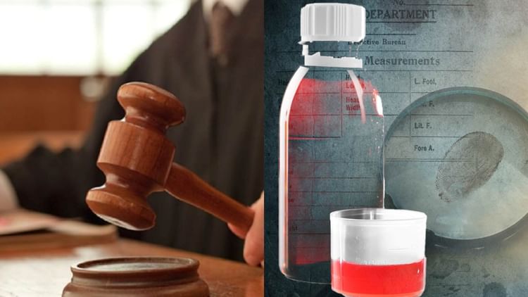 जानलेवा कफ सिरप: सिरप से बच्चों की मौत की सीबीआई जांच की मांग