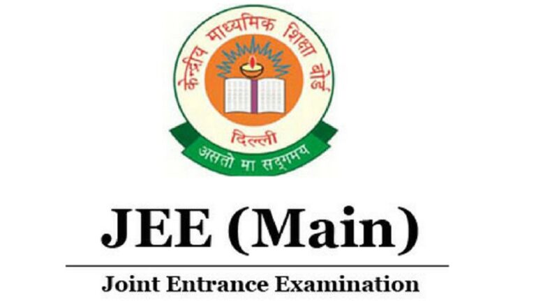 JEE Main 2026: सिटी इंटिमेशन स्लिप जारी और परीक्षा की तारीखें