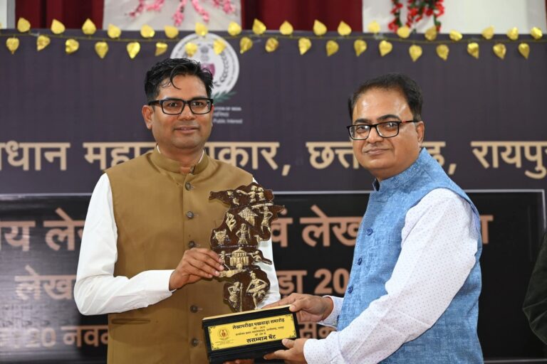 रायपुर में लेखापरीक्षा पखवाड़ा 2025 कार्यक्रम में प्रधान महालेखाकार का वित्तीय प्रबंधन पर जोर