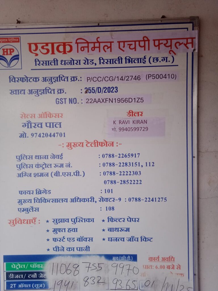 रिसाली के पेट्रोल पंप में बगैर हेलमेट पेट्रोल