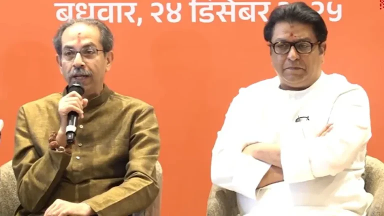 उद्धव-राज ठाकरे गठबंधन का ऐलान