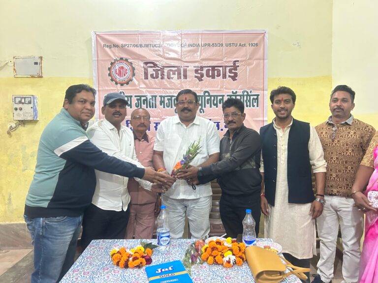 भारतीय जनता मज़दूर ट्रेड यूनियन काउंसिल जिला राजनंदगांव जिला कार्यालय पर आज भारतीय जनता मजदूर ट्रेड यूनियन प्रदेश महासचिव माननीय श्री हनुमंत साहू ( दादा) जी आगमन हुआ