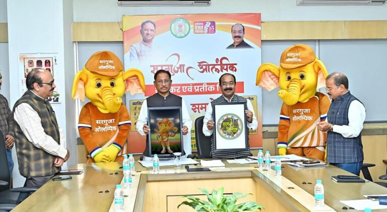 सरगुजा ओलंपिक का शुभारंभ: CM विष्णु देव साय ने लोगो और शुभंकर ‘गजरु’ का अनावरण किया, 3.50 लाख खिलाड़ियों ने किया पंजीकरण