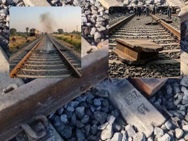 पंजाब: रेलवे ट्रैक पर धमाका, मालगाड़ी का इंजन क्षतिग्रस्त