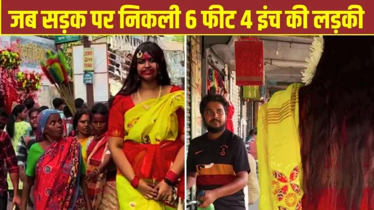 6.4 फीट लंबी ‘डरावनी’ महिला: मेले में मची अफरा-तफरी