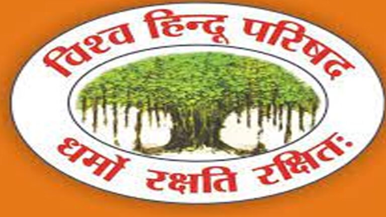 विश्व हिंदू परिषद की शोभायात्रा