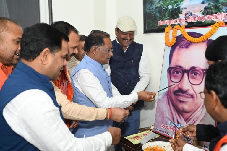 मुख्यमंत्री विष्णु देव साय ने गौरेला–पेंड्रा–मरवाही प्रवास के दौरान पंडित दीनदयाल उपाध्याय को अर्पित की श्रद्धांजलि