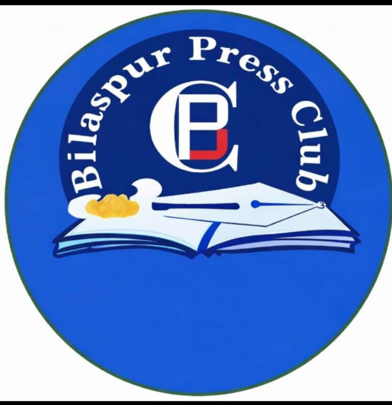 बिलासपुर प्रेस क्लब: अब निर्बाध काम करेगी नई टीम, अजीत मिश्रा की अध्यक्षता बरकरार